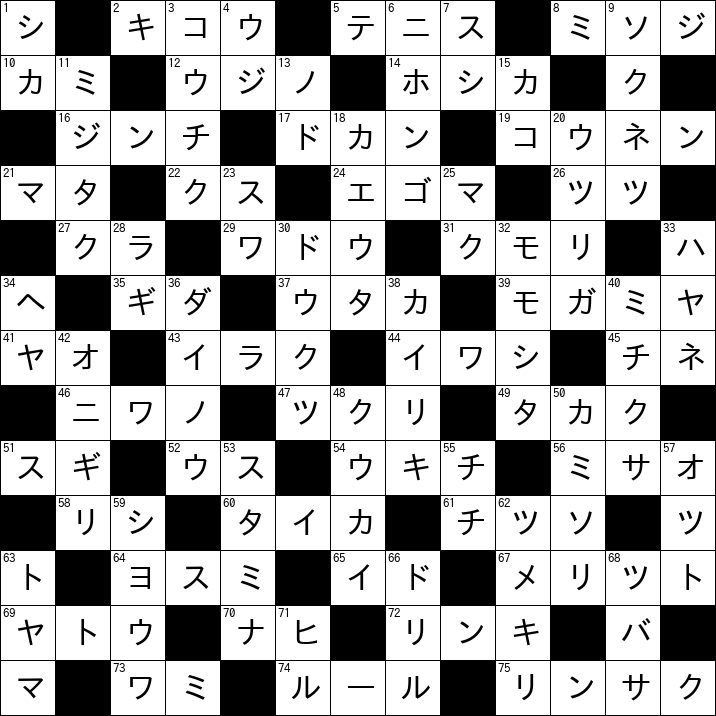 13×13　難しいクロスワード 【テスター】