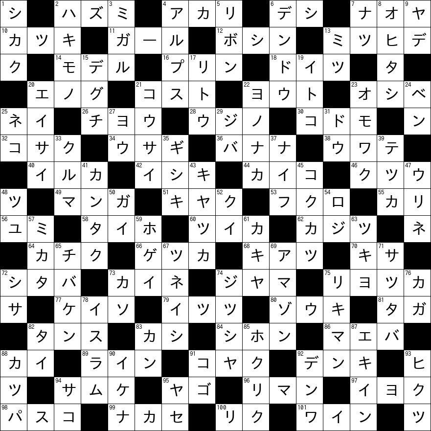 16×16　難しいクロスワード 【テスター】