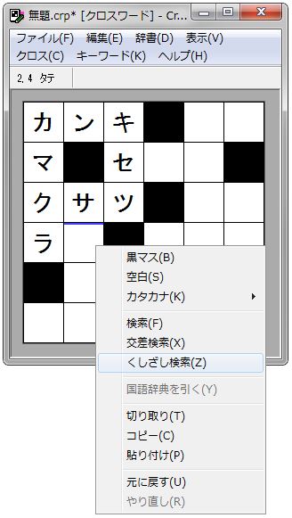 crossword-builder11