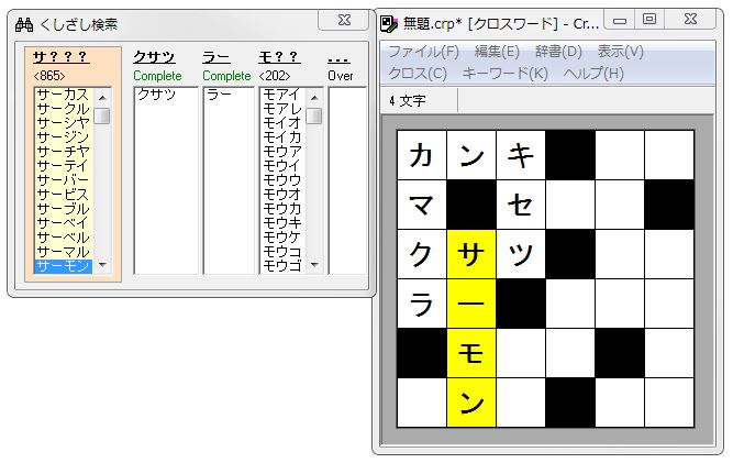 crossword-builder12