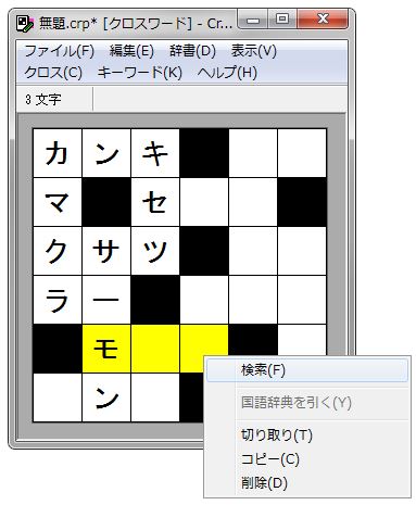 crossword-builder13