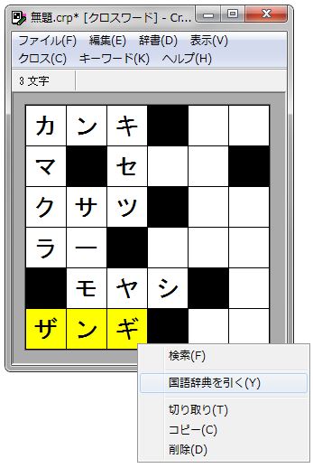crossword-builder15
