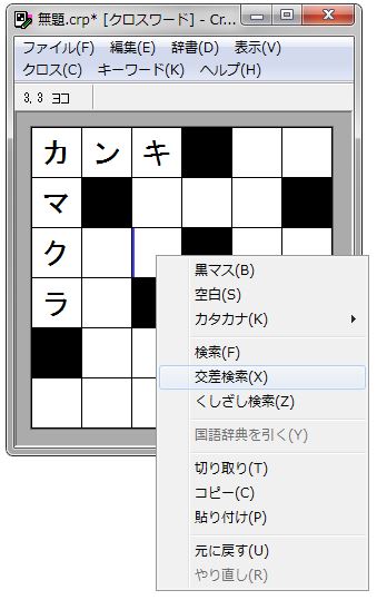 crossword-builder9
